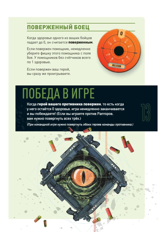 Stalo žaidimas - Unmatched. Jurassiko parkas. InGen vs Raptorai + taisyklės lietuvių kalba